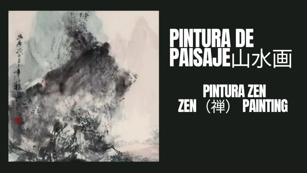 東洋の山水画と禅の講座
