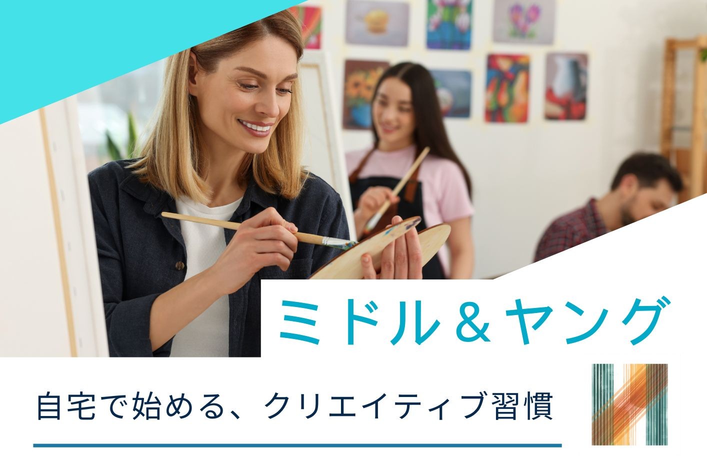 オンライン絵画教室で絵を描いているミドルまたはヤング層の女性