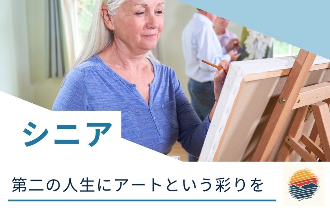 オンライン絵画教室で絵を描いているシニア層の女性