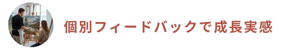 オンライン　デッサン教室　グループ