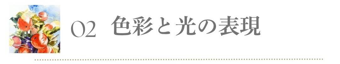 オンライン水彩教室の説明