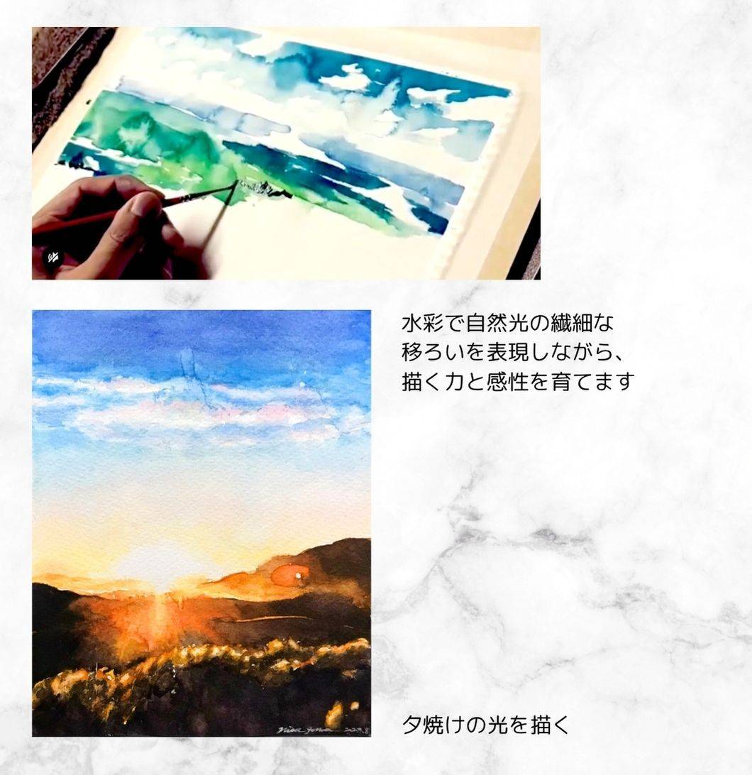 オンライン水彩画教室の風景画