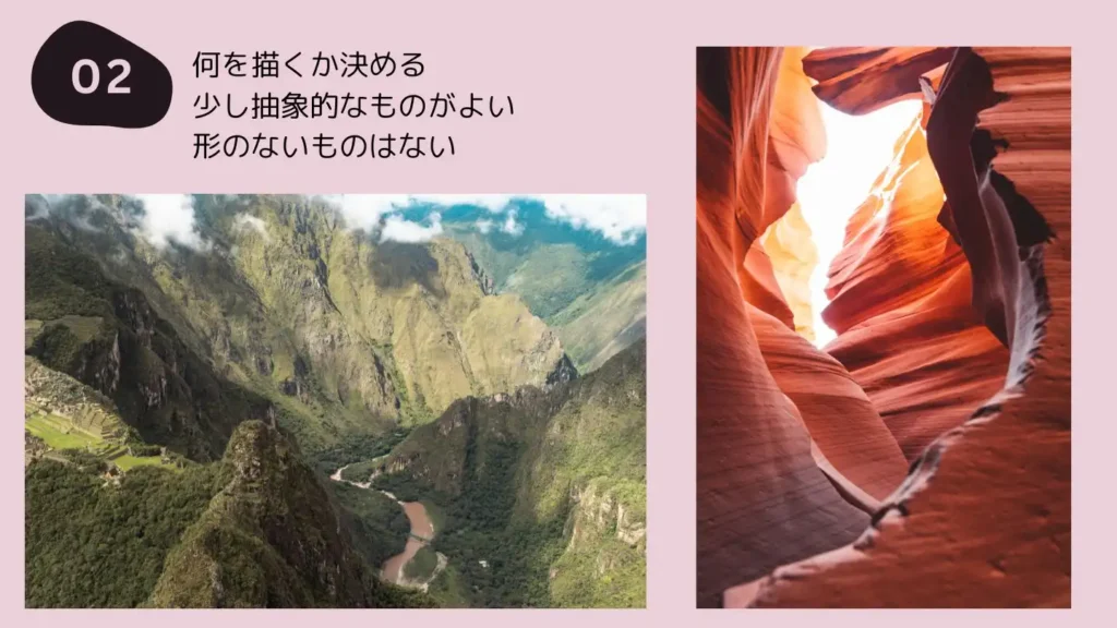 抽象画を描く過程