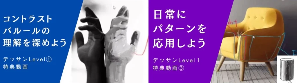 オンライン絵画教室の映像特典