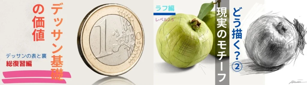 オンライン絵画教室の映像特典