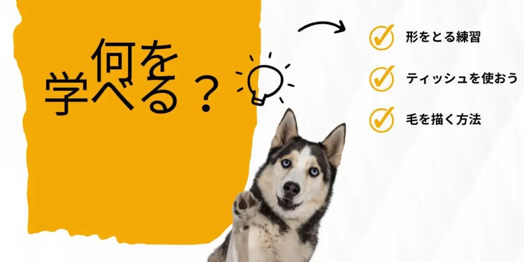 鉛筆で描くオンライン絵画教室の授業