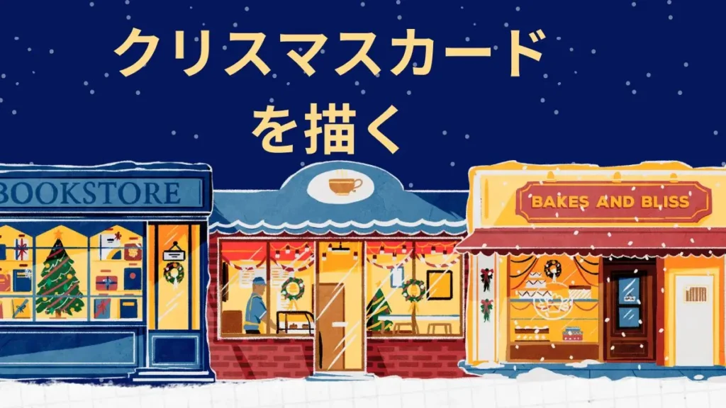 クリスマスカードとキャンドルの水彩画