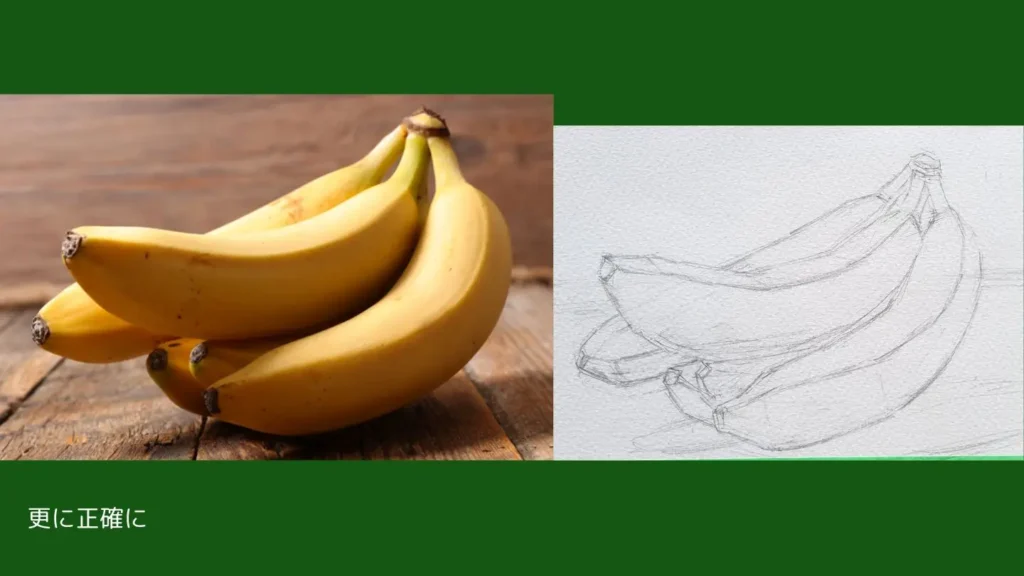 バナナのデッサン