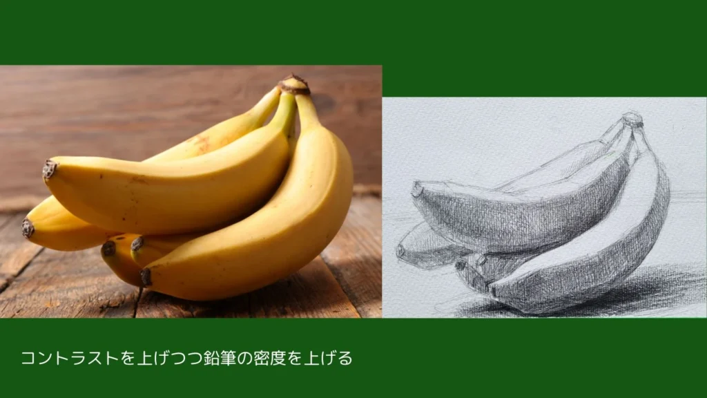 バナナのデッサン
