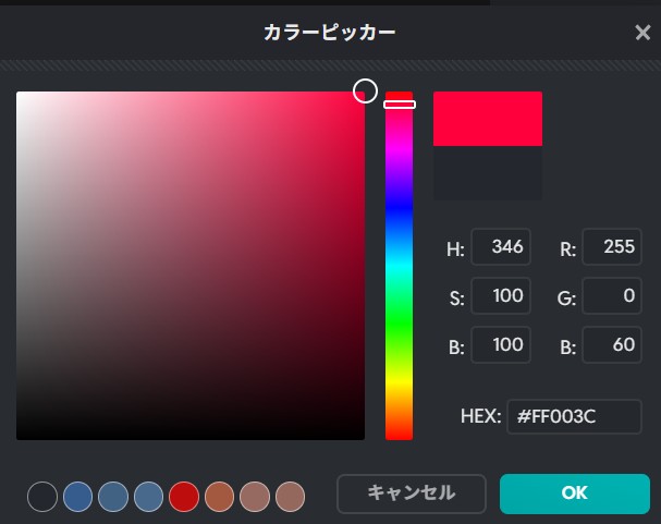 カラーピッカー