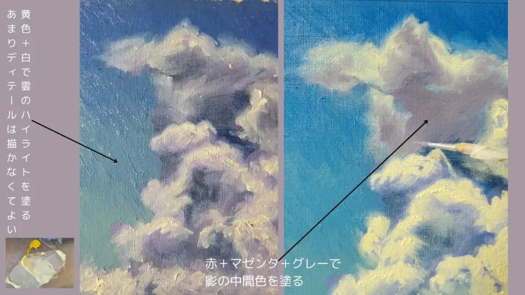油絵で描いた雲