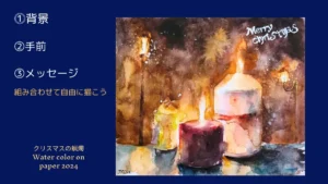 クリスマスカードとキャンドルの水彩画