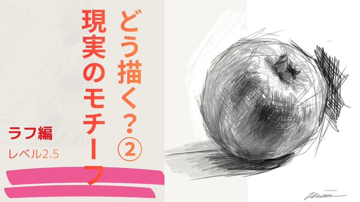 面を現実に移行して描く